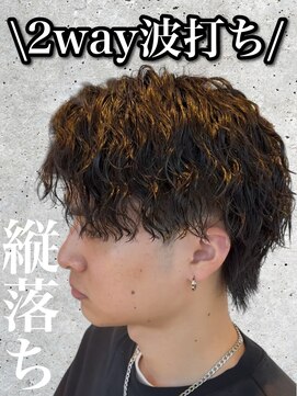 ルドバイシャルム 小山(Ld. by charme) 波打ちパーマ