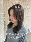 長崎 ナチュラルヘア レイヤーカット ブリーチなしカラー