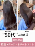 髪質改善 エイジングケア　トリートメント　白髪染め　銀座