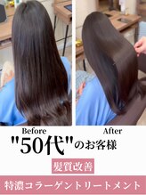 アンフィニー 銀座本店(ANFINI) 髪質改善 エイジングケア　トリートメント　白髪染め　銀座