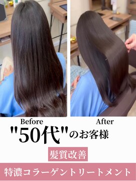 アンフィニー 銀座(ANFINI) 髪質改善 エイジングケア　トリートメント　白髪染め　銀座