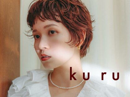 クル(k u r u)の写真