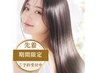 【期間限定｜体験SALE｜髪質改善】カラーカット＋ケラチンSTELLA