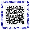 ルーガヘアー 清水入江岡駅前店(LUGA HAIR)のお店ロゴ