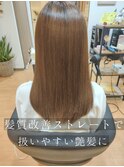 髪質改善ストレート×ミディアム