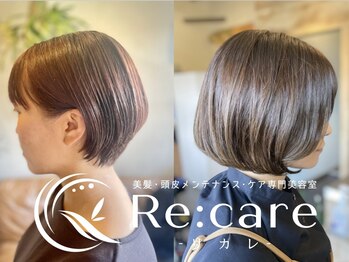 リカレ(Re:care)の写真/おしゃれなショートと相性抜群のグレイカラーを提案します。大人女性の髪に艶と潤いを与えます☆
