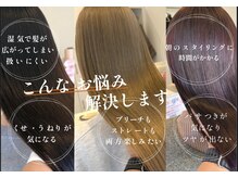 ◆【これこそが本物の髪質改善!!】 美革酸性ストレートでねじれのないキレイなツヤを手に入れましょう!
