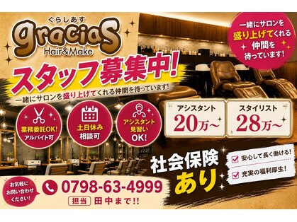 グラシアス(gracias)の写真