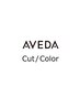 【AVEDAオーガニック体験】カット+AVEDAオーガニックカラー￥13750