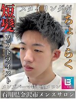 レジット メンズ ヘアサロン(LEGIT MEN's HAIR SALON)&nbsp;アップバングショートスタイル×ソフトツイスト