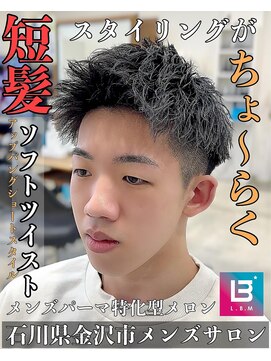 レジット メンズ ヘアサロン(LEGIT MEN's HAIR SALON) アップバングショートスタイル×ソフトツイスト