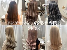 スリーク(Sleek)