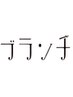 【2回目の方限定♪】カット+リタッチカラー+プチスパ