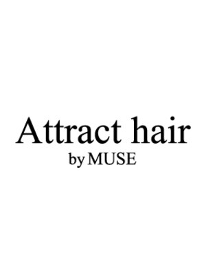 アトラクトヘアー バイ ミューズ(Attract hair by MUSE)