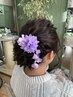 【パーティー☆結婚式☆】パーティーヘアセット