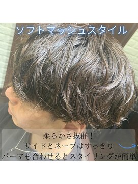 エミタス ヘア リゾート(EMITAS Hair Resort) ソフトマッシュスタイル