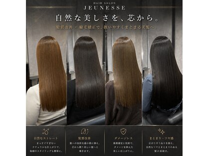 ジュネス 相模大野(JEUNESSE)の写真