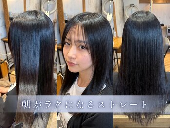 エヌアンドエー 草加店(N&A)の写真/【カット+カラー+バイカルテトリートメント￥13200】うねり・広がりを抑えて扱いやすい髪に/BYKARTE
