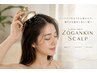 【頭皮をほぐす新感覚ケア】ZOGANKINスカルプ5分+似合わせカット　￥7,700→