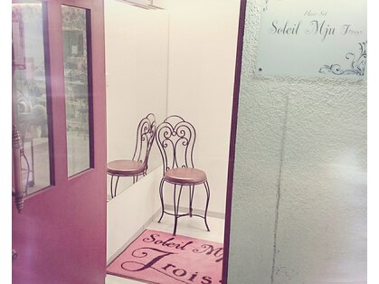 ソレイユミュー トロワ(Soleil mju trois)の写真