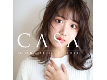 ギオンヘアースタジオ カーサ(GION HAIR STUDIO CASA )の雰囲気（祇園界隈2店舗！花見小路店・縄手店）