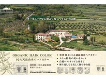 ヘアーナチュレ ラ フルール(HAIR NATURE La Fleur)の雰囲気(【ICEA認証取得92%天然由来オーガニックカラー取扱店】)