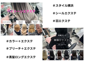 スタイル 横浜(STYLE)の写真/流行りの韓国エクステやダブルカラーエクステで、ロングスタイルが叶う♪毎日がもっとハッピーに♪<横浜駅>