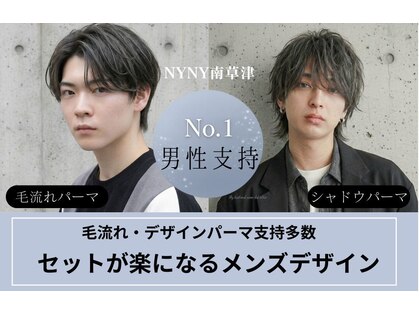 ニューヨークニューヨーク 南草津店(NYNY)の写真