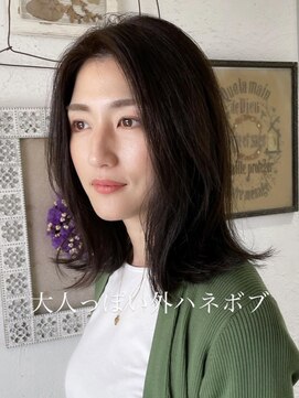 プライベートサロン キッテ(private salon kitte.) 大人外ハネボブ