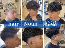ノア 東浜店(Noah)