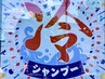 【夏季限定！ヘッドスパでリラックス！】冷リラクゼーションカットコース