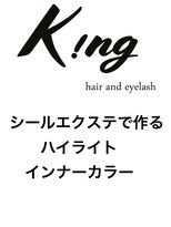 キング 高槻(K!ng)&nbsp;シールエクステで作るハイライト　インナーカラー
