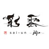 彩雲 アヤ('Aja)のお店ロゴ