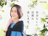 【ツヤ髪にしたい】カット＋カラー(白髪染可)＋髪質改善トリートメント12200