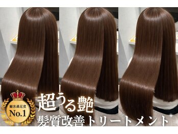 オーク(O.a.K)の写真/【HOT PEPPER Beauty Hair Collection 2025 スタイル350選出】クセ/うねり/広がりを解消し艶やかな美髪へ◎