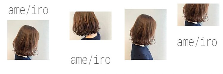 アメイロ(ame/iro)のサロンヘッダー