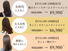 お子様と一緒に過ごせる個室もあり◎[髪質改善トリートメント]