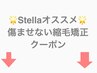 ↓↓以下、縮毛矯正クーポン↓↓