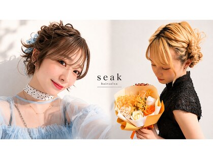 シーク(seak)の写真