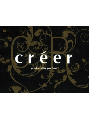 クレエ(creer)