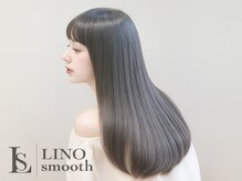 リノスムース(LINO smooth)