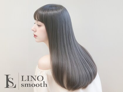 リノスムース(LINO smooth)の写真