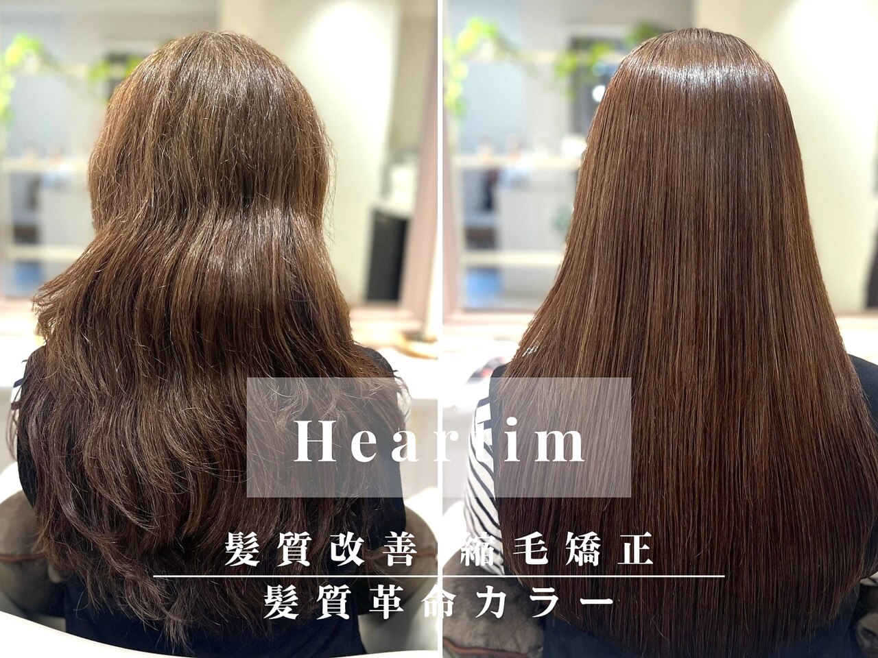 ハーティム 代官山 恵比寿(Heartim)｜ホットペッパービューティー