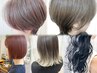 《期間限定》カット+カラー+TR