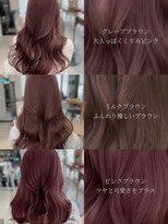 リアン 本厚木(LIAN)&nbsp;《艶感と透明感を叶える人気のピンクカラー一覧》