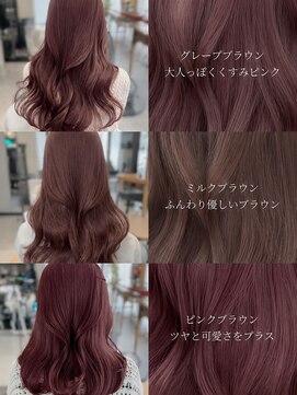 リアン 本厚木(LIAN) 《艶感と透明感を叶える人気のピンクカラー一覧》