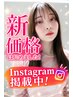 【期間限定！】ビカク縮毛矯正￥16830→￥9800