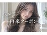 【全員OK★ホームケア付き】カット＋パーマ＋クイックTr＋商品付き
