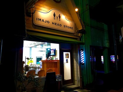 イマジョウヘッドストア(IMAJO HEAD STORE)の写真