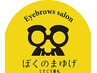 カットカラー(白髪染め)&ぼくのまゆげときどき鼻毛